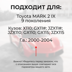 Ремкомплект (втулки) петель передних дверей TOYOTA MARK 2 (IX) [Кузов: Х110; GX11#; JZX11#; JZX110; GX110; GX115; JZX115] (4 петли, RPD11-1) 2000-2004
