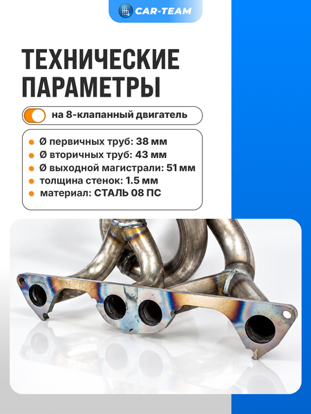Паук "Stinger" Subaru Sound (коллектор) с гофрой на ВАЗ 2101-07 8кл