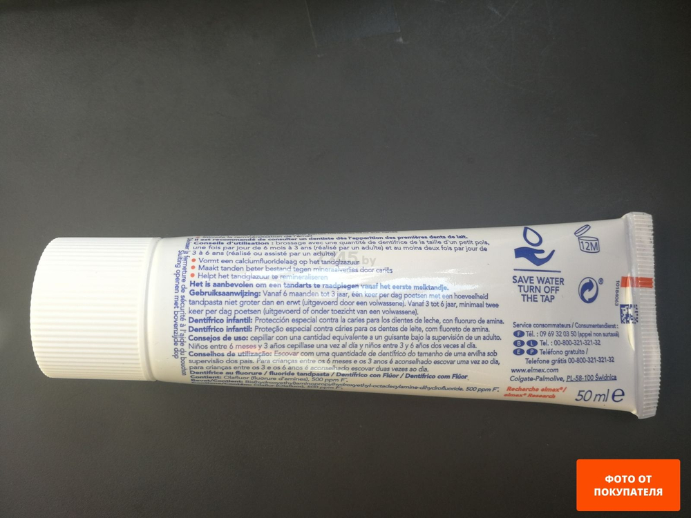 Зубная паста детская Kinder с фтором (1000 ppm) от 2 до 6 лет, 50 мл (из Финляндии)