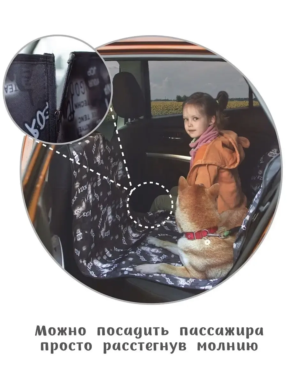 Накидка на сиденье автомобиля для собак Автогамак для собак