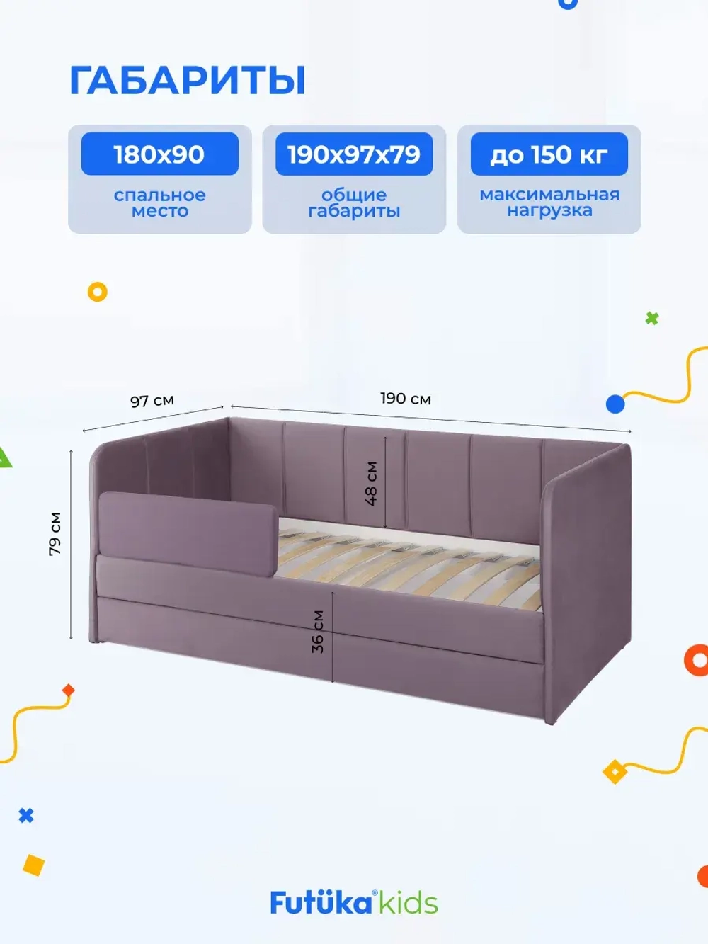 Диван - кровать 180х90 см Стич ткань Микровелюр