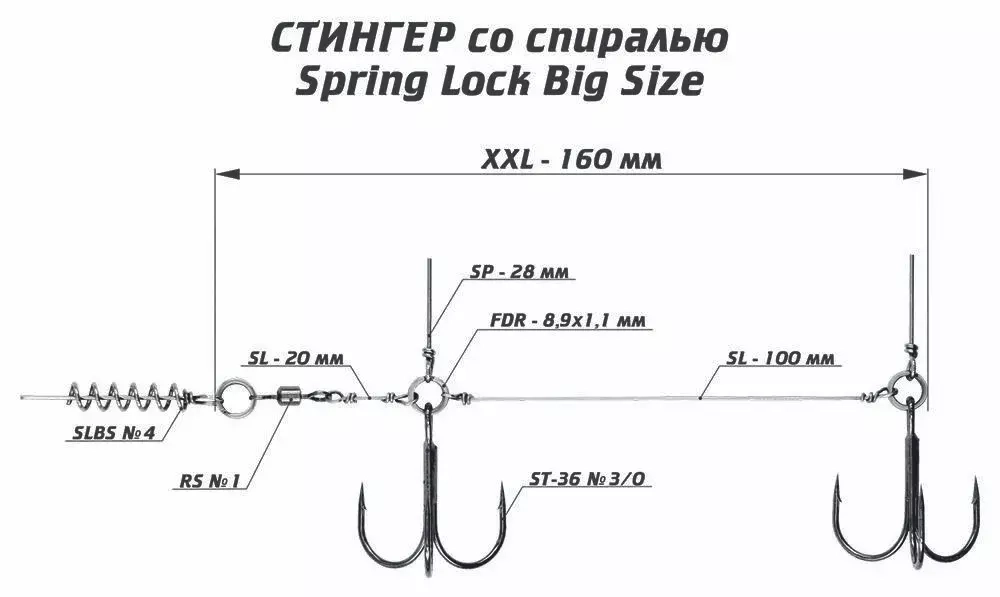 Оснастка стингер со спиралью Spring Lock Big Size