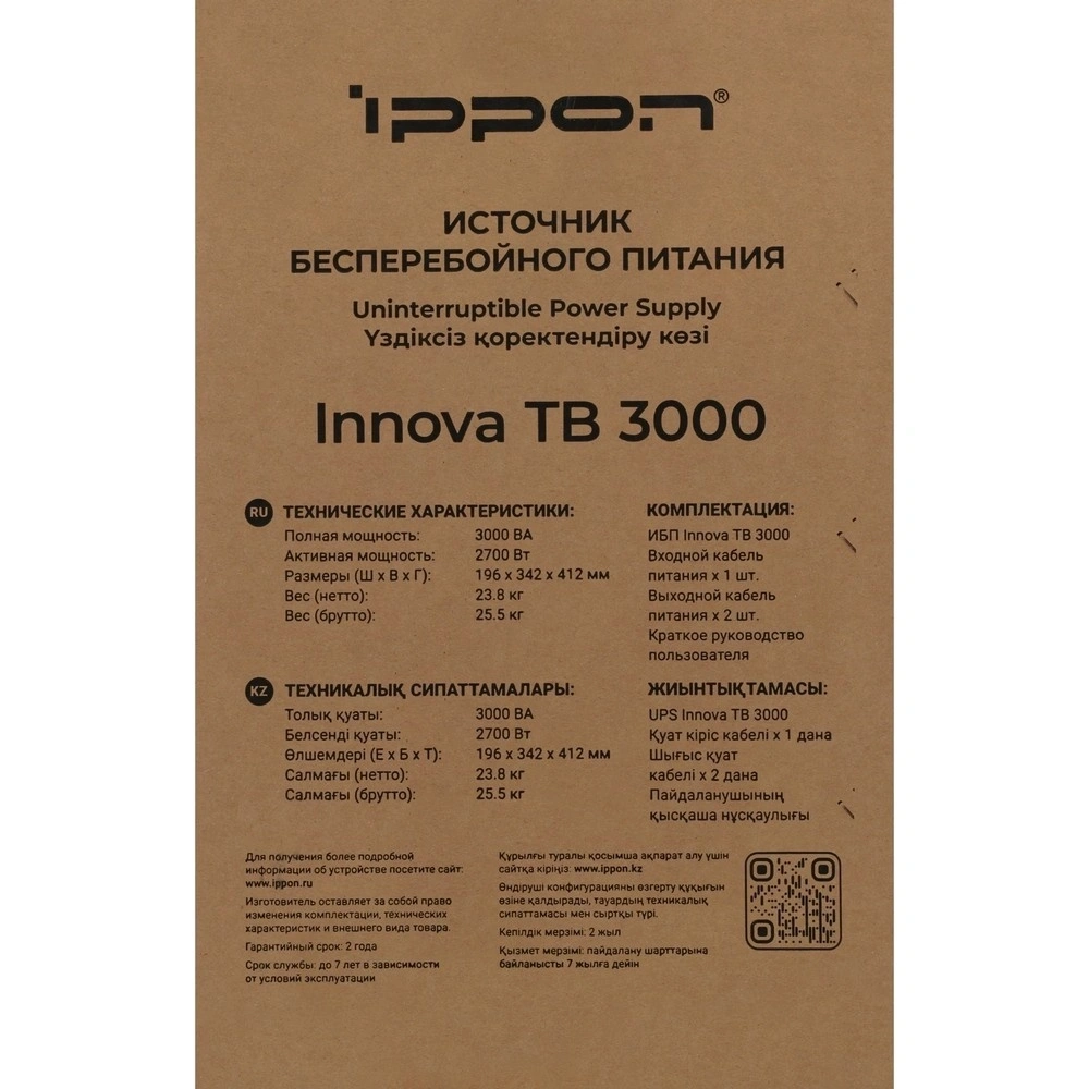 Источник бесперебойного питания Ippon Innova TB 3000 2700Вт 3000ВА черный