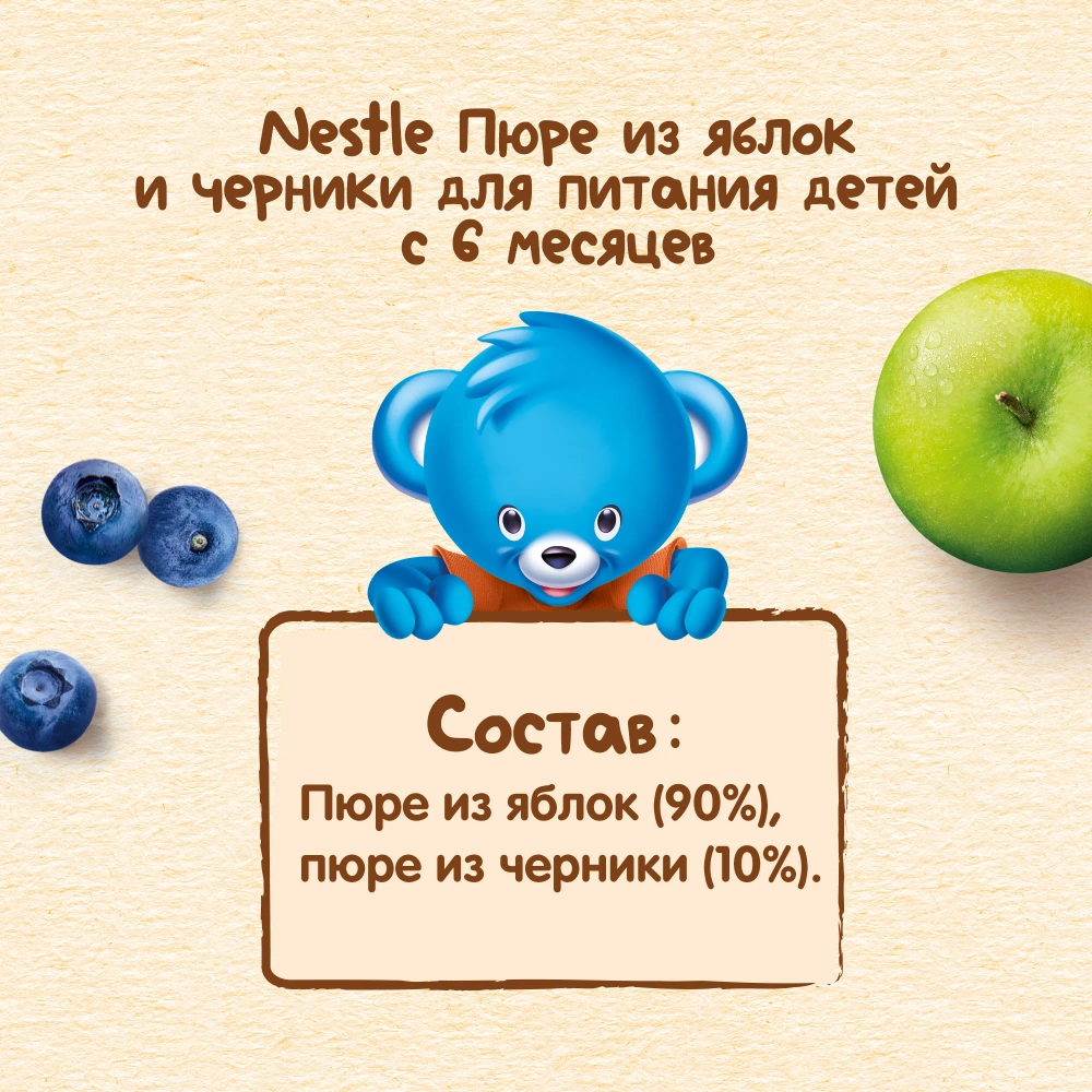 Nestle пауч пюре яблоко и черника 90г с 5 месяцев