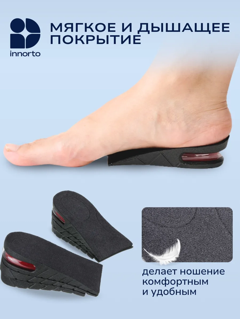 Полустельки для увеличения роста