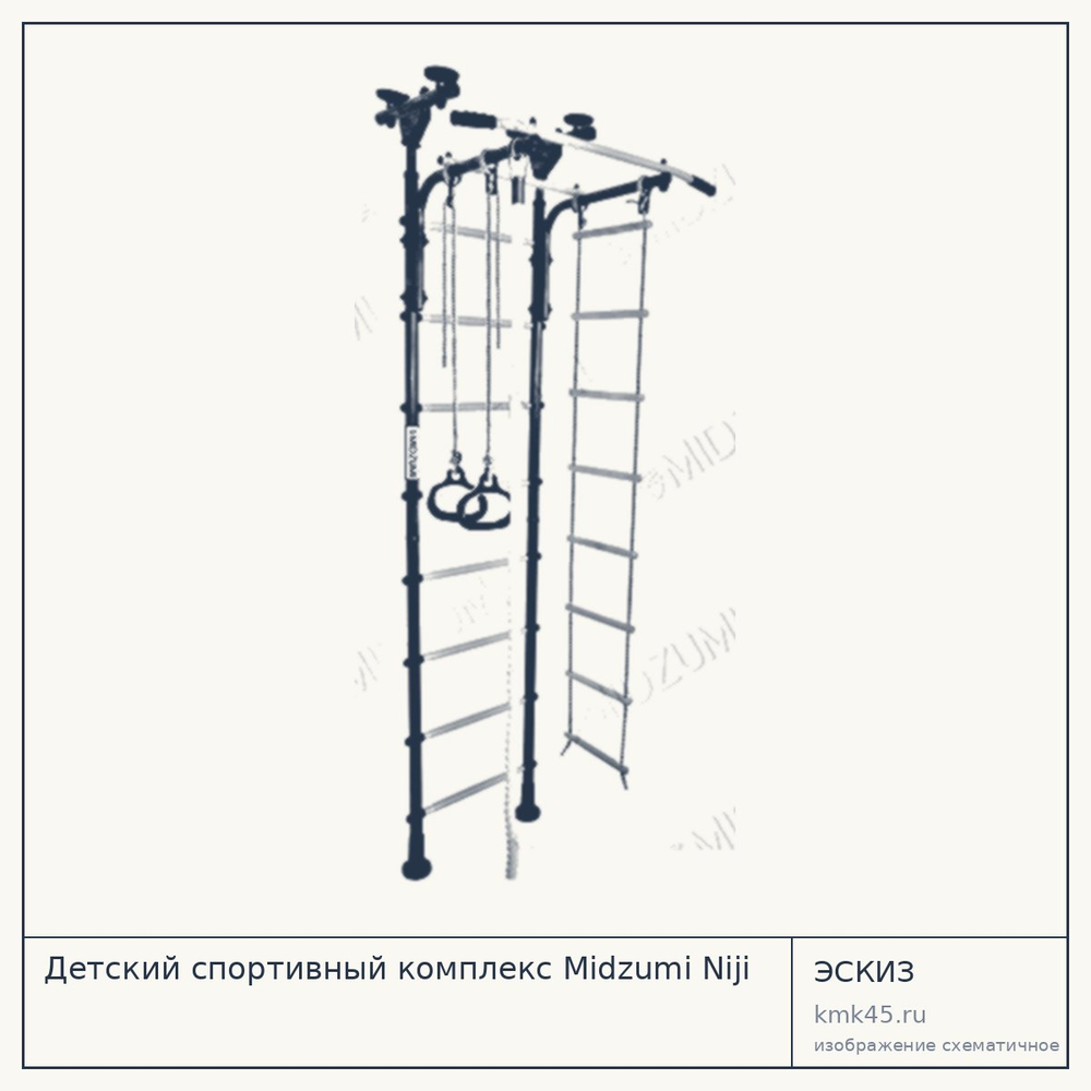 Детский спортивный комплекс Midzumi Niji — от 10 000 ₽