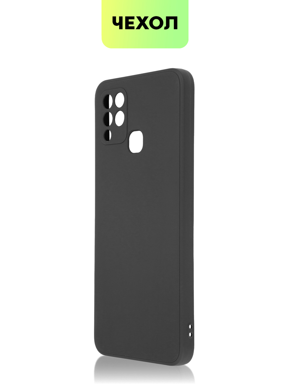 Чехол BROSCORP для Infinix Hot 10S оптом (арт. INF-HOT10S-COLOURFUL-BLACK)