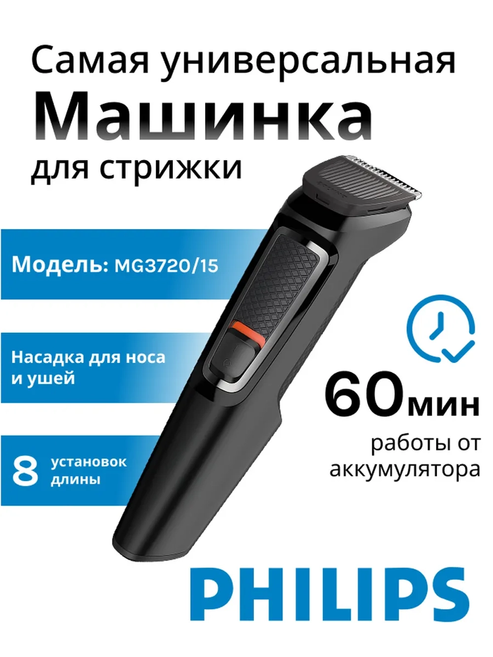 Машинка для стрижки триммер