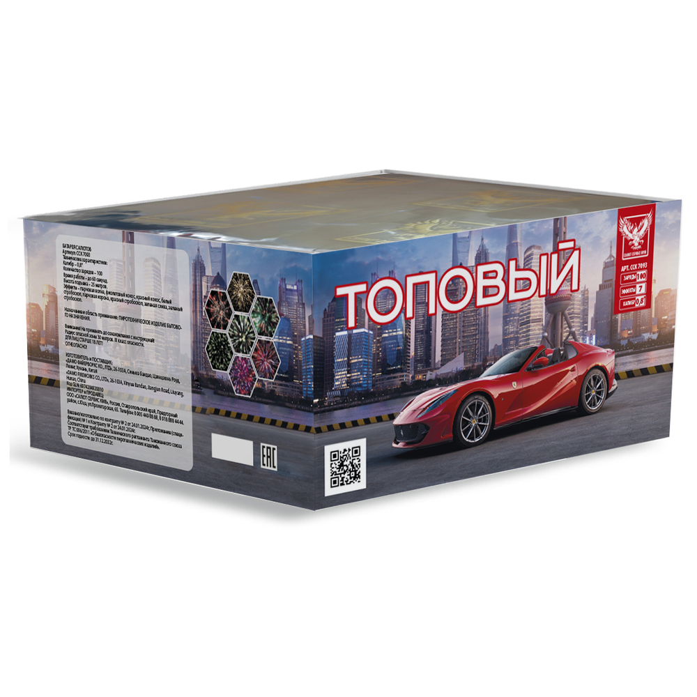 Топовый  0,8" х 110 залпов,  1/4, шт