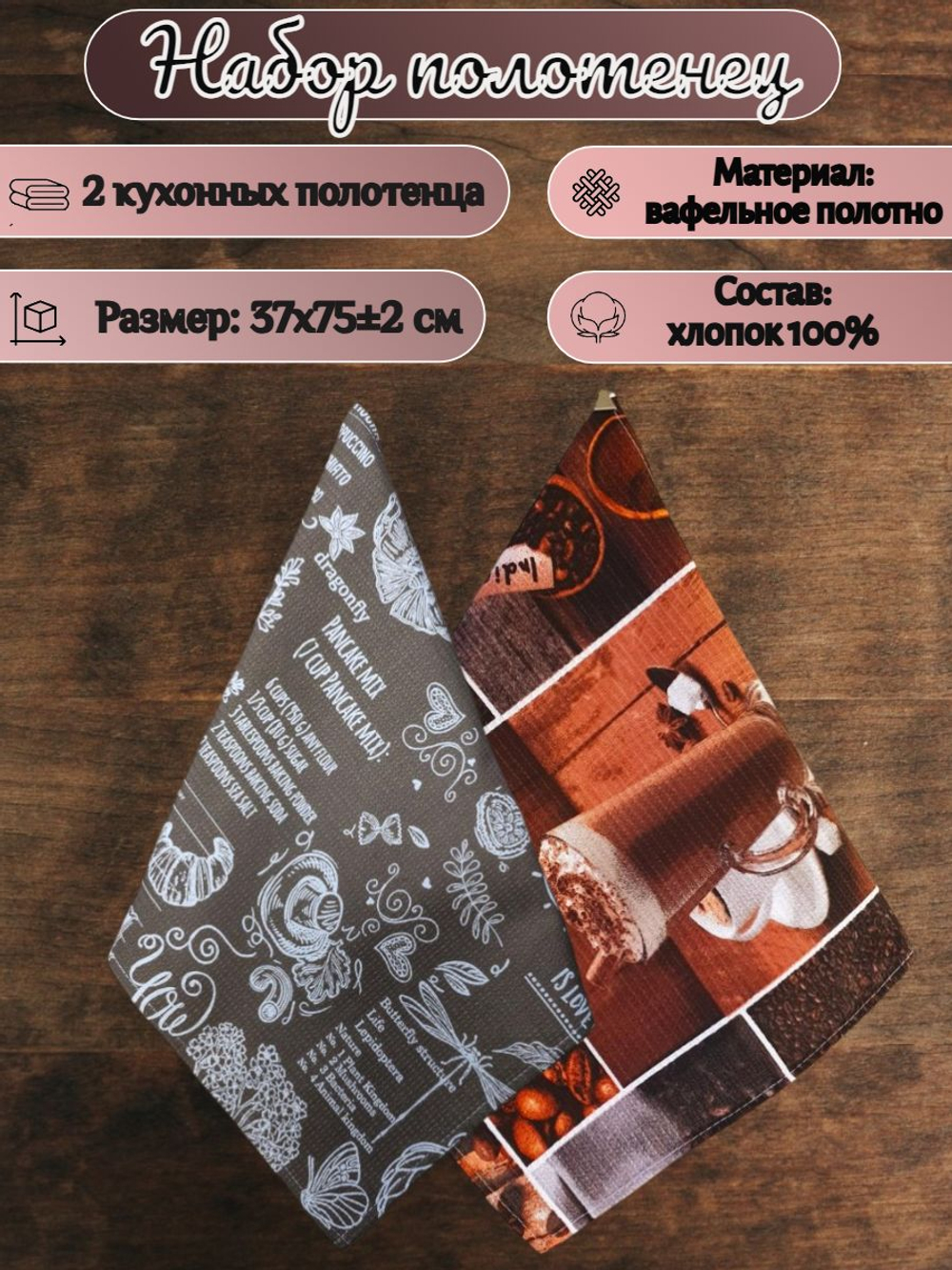 Набор кухонных полотенец, 3 шт , 45х60 см , рогожка