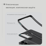 Накладка Nillkin Super Frosted Shield Pro для Samsung Galaxy S26+