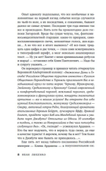 Кровь на палубе