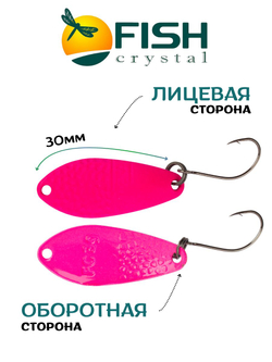 Блесна Fish Crystal FALENA 30 мм 3г на форель цвет 111
