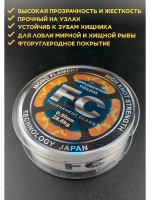 Флюрокарбоновая леска для поводков Сокуда FC 0.50 мм – 100 м