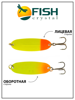 Блесна Fish Crystal Wabler W40 57 мм 7 г #43 на форель, для зимней рыбалки