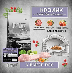 De Lux Dog Запеченный. Кролик