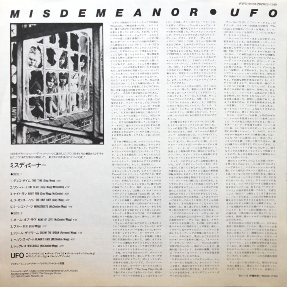 UFO / Misdemeanor (LP)