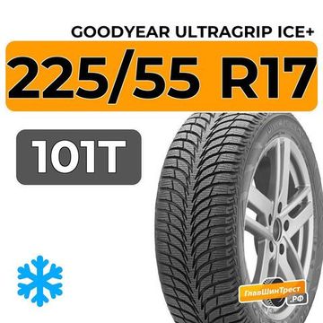 Goodyear UltraGrip Ice+ 225/55 R17 101T XL