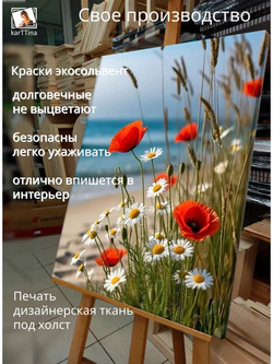 Картина "Лавандовый закат", для интерьера 50х70см 1шт.