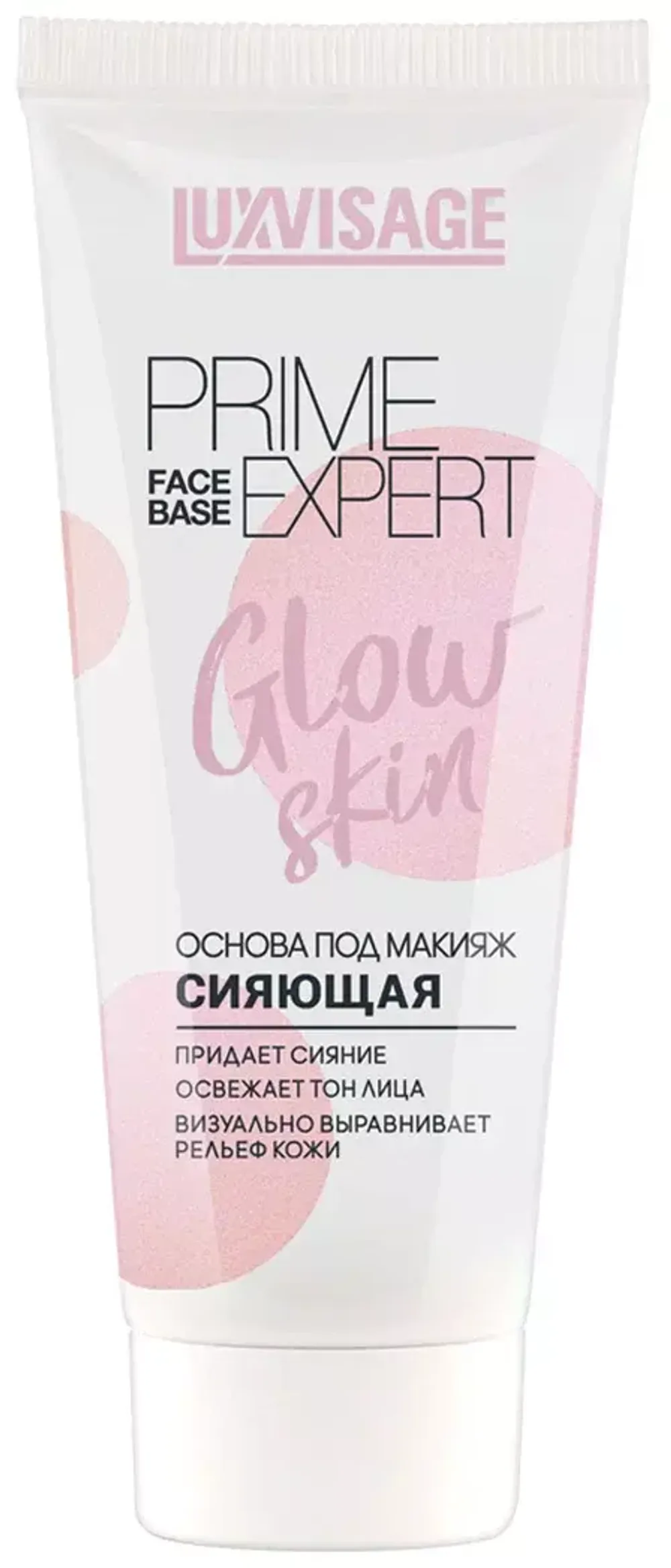 Сияющая основа под макияж LuxVisage Prime Expert Glow Skin 35 г