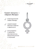 Подвеска женская Инь