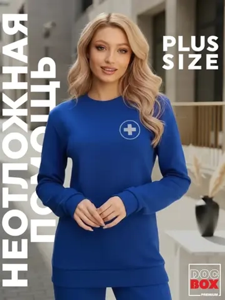 Свитшот Неотложная помощь