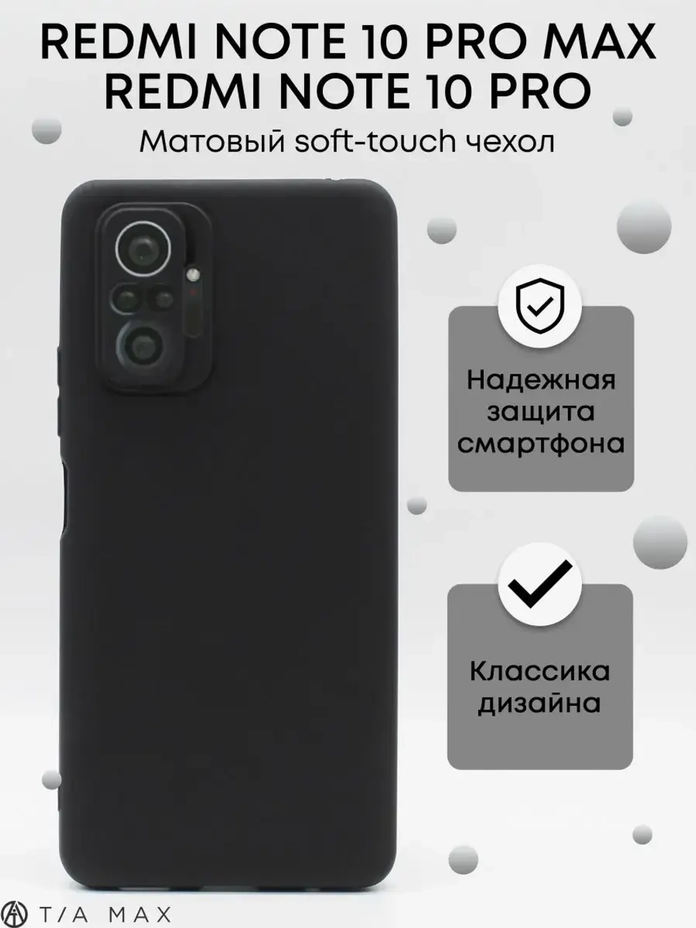 Чехол на Xiaomi Redmi Note 10 Pro