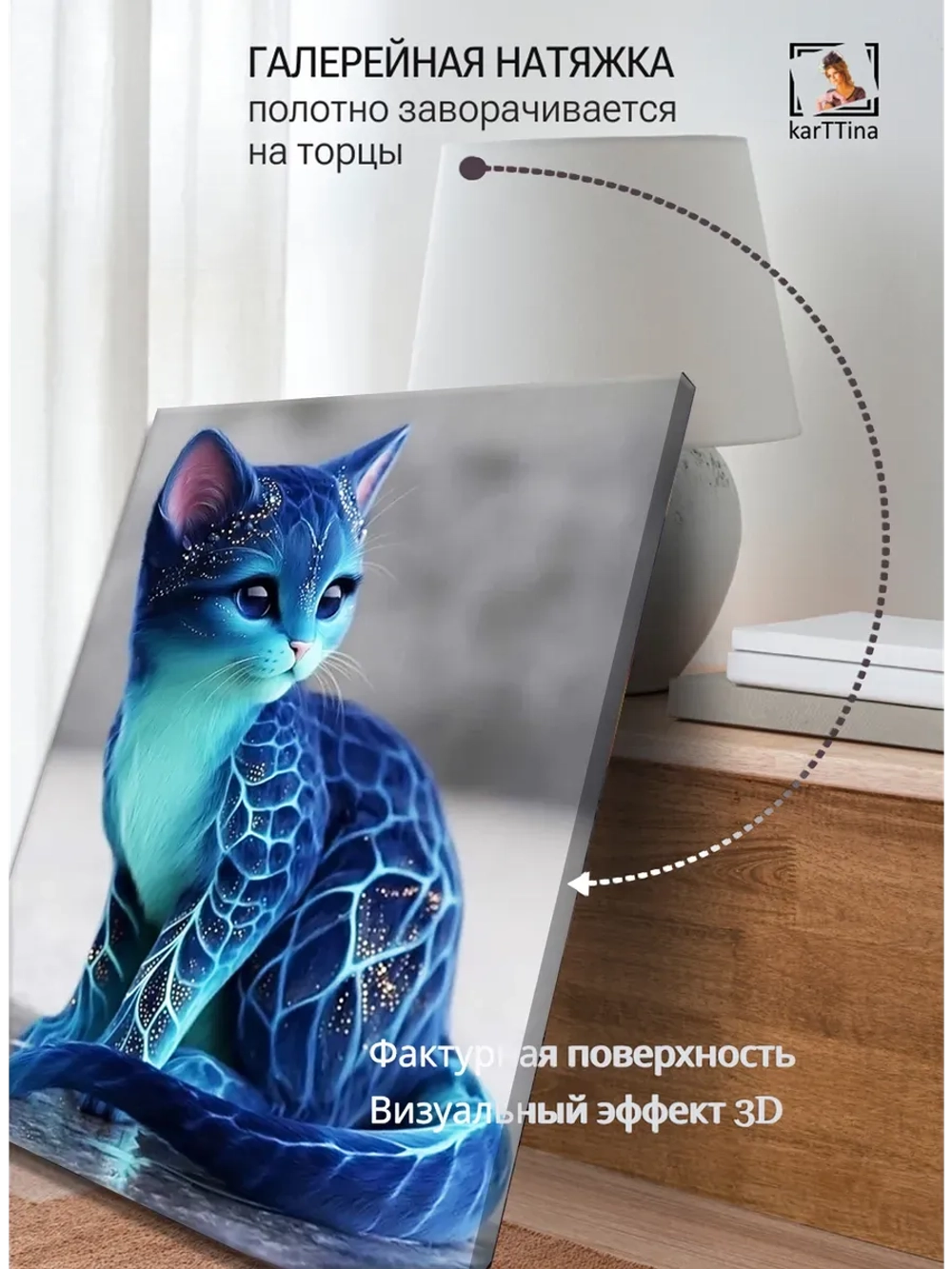 Картина "Снежный котенок", на стену 30х40см 1шт.