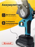 Пила аккумуляторная цепная с масляным насосом CCS02 2 акк