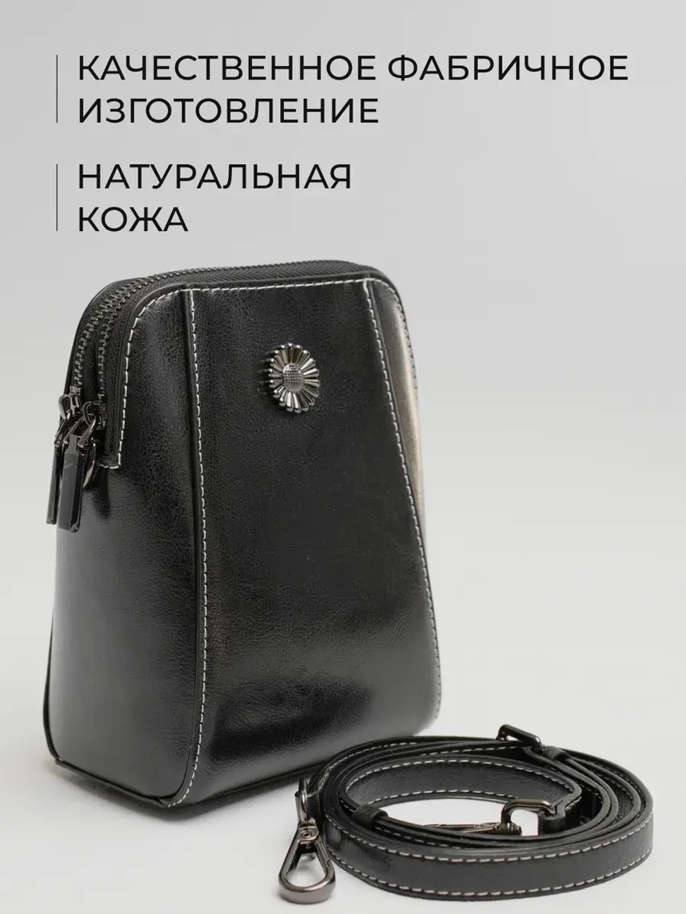 Сумка через плечо маленькая кросс боди для телефона кожаная