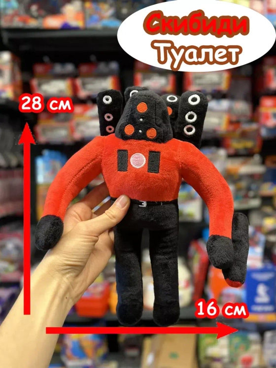 Титан Спикермен игрушка мягкая Скибиди Туалет