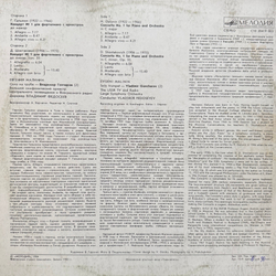 Виниловая пластинка Д. Шостакович - Концерт № 1 LP Мелодия