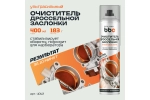 Очиститель дроссельной заслонки BiBiCare 400 мл 4042