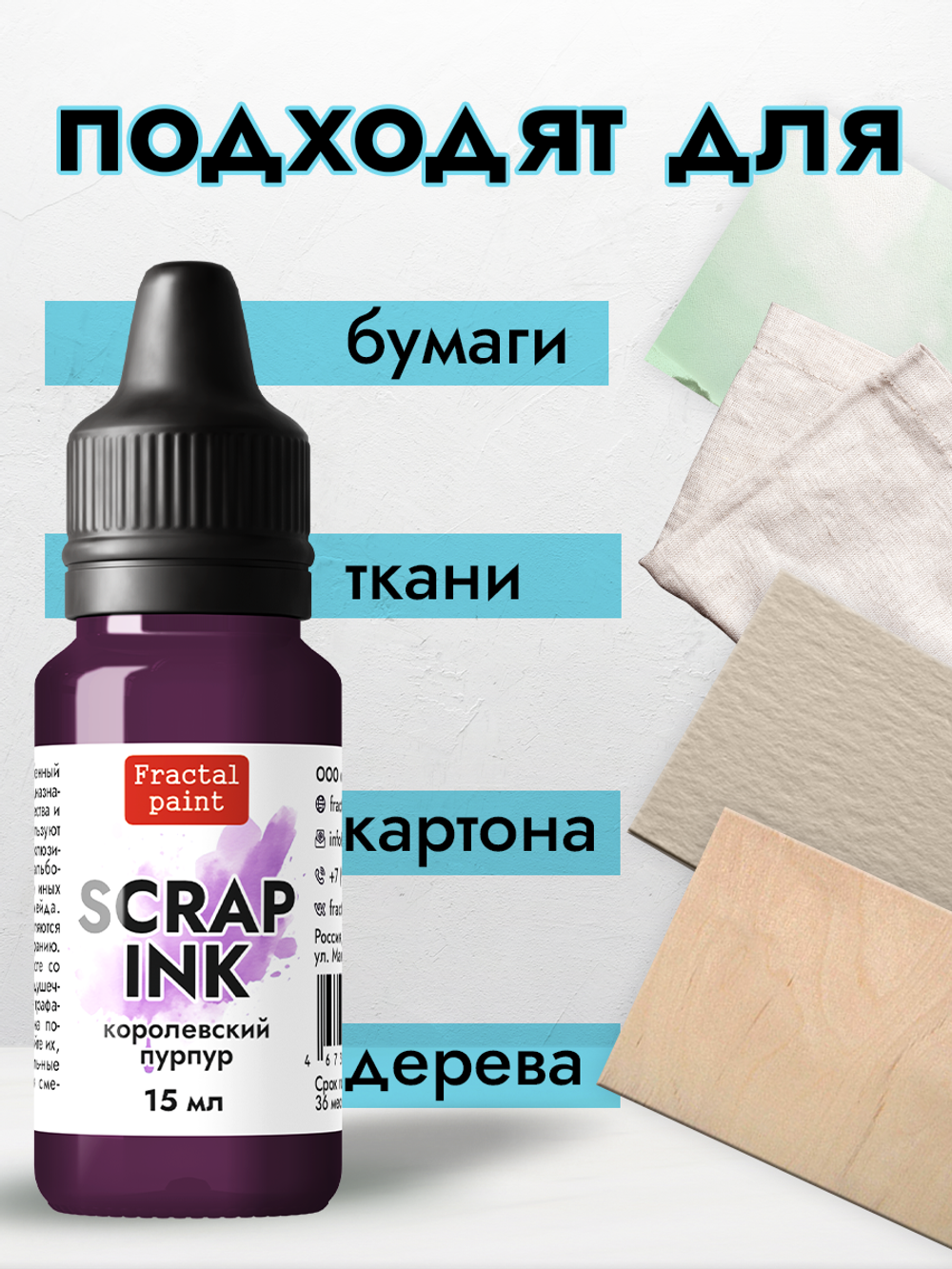 Чернила для скрапбукинга «Королевский пурпур»