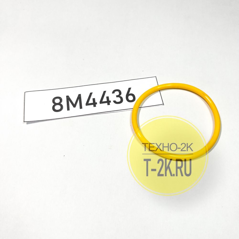 8M4436 кольцо 8M4436 кольцо