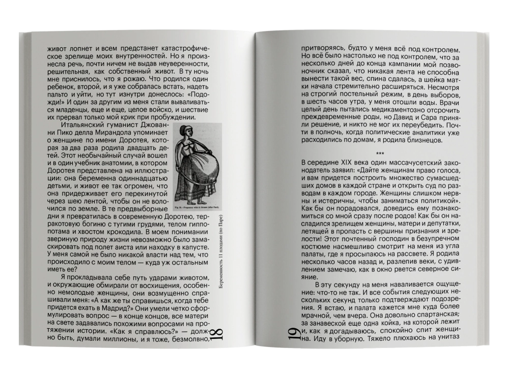 История позвоночных