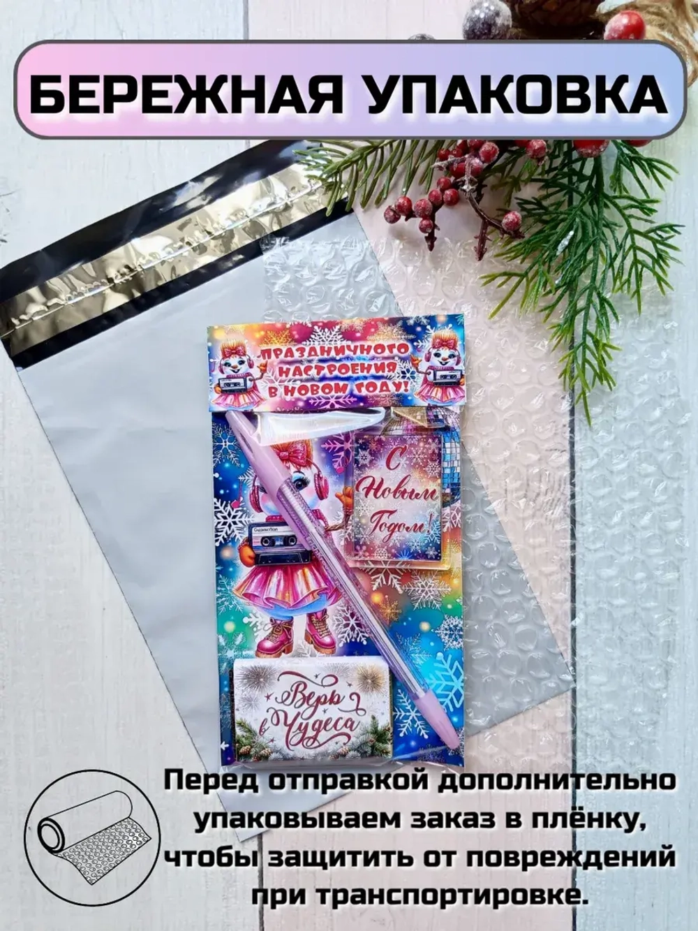 Подарочный набор детям на Новый год с шоколадом