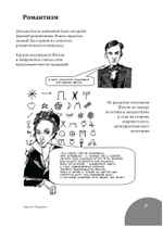 Кроули - руководство для начинающих