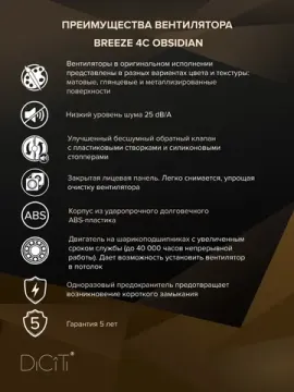 Вентилятор накладной BREEZE D100 обр.клапан черный глянцевый DICITI