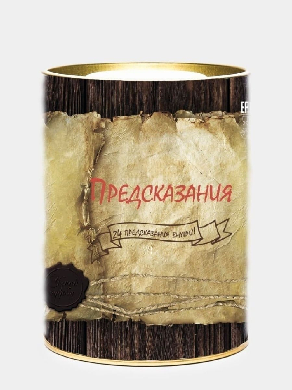 Подарочный набор с предсказаниями записками в тубе