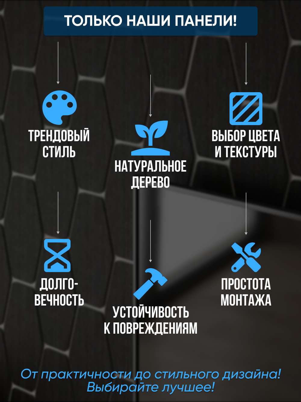 Панели самоклеящиеся для стен, деревянные соты (Гексагон), Табачный дуб