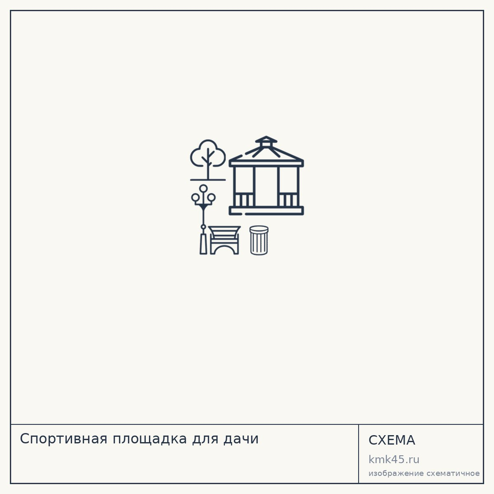 Спортивная площадка для дачи — от 23 000 ₽