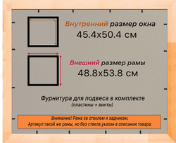 Деревянная рама 45x50 для постера и фотографий сеч. 19x30