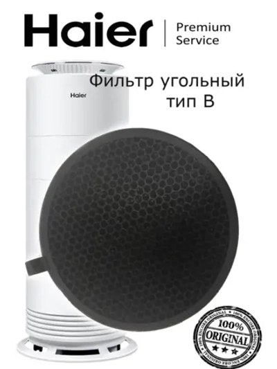 Фильтр очистителя воздуха  0530025681 Haier