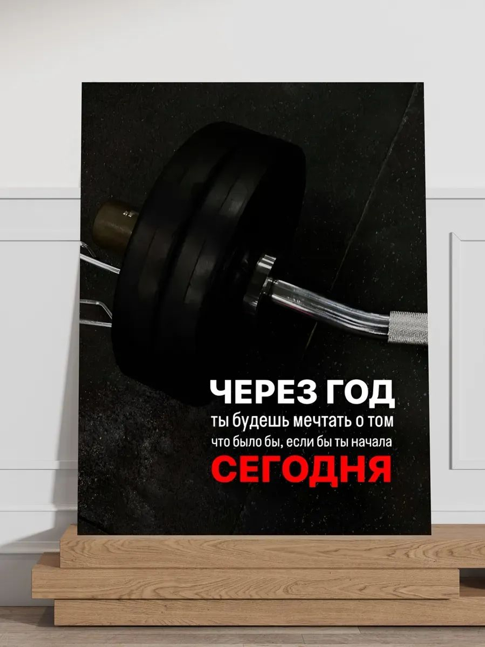 Картина на стену "Сегодня" 30х40см 1шт.