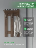 Настенная вешалка для одежды