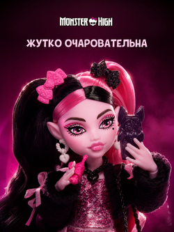 кукла монстр хай