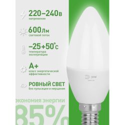 Лампа светодиодная ЭРА GREEN LINE LED B35-6W-840-E14 GL 6Вт свеча яркий белый свет E14 | Лампы cветодиодные Свеча (B/C)