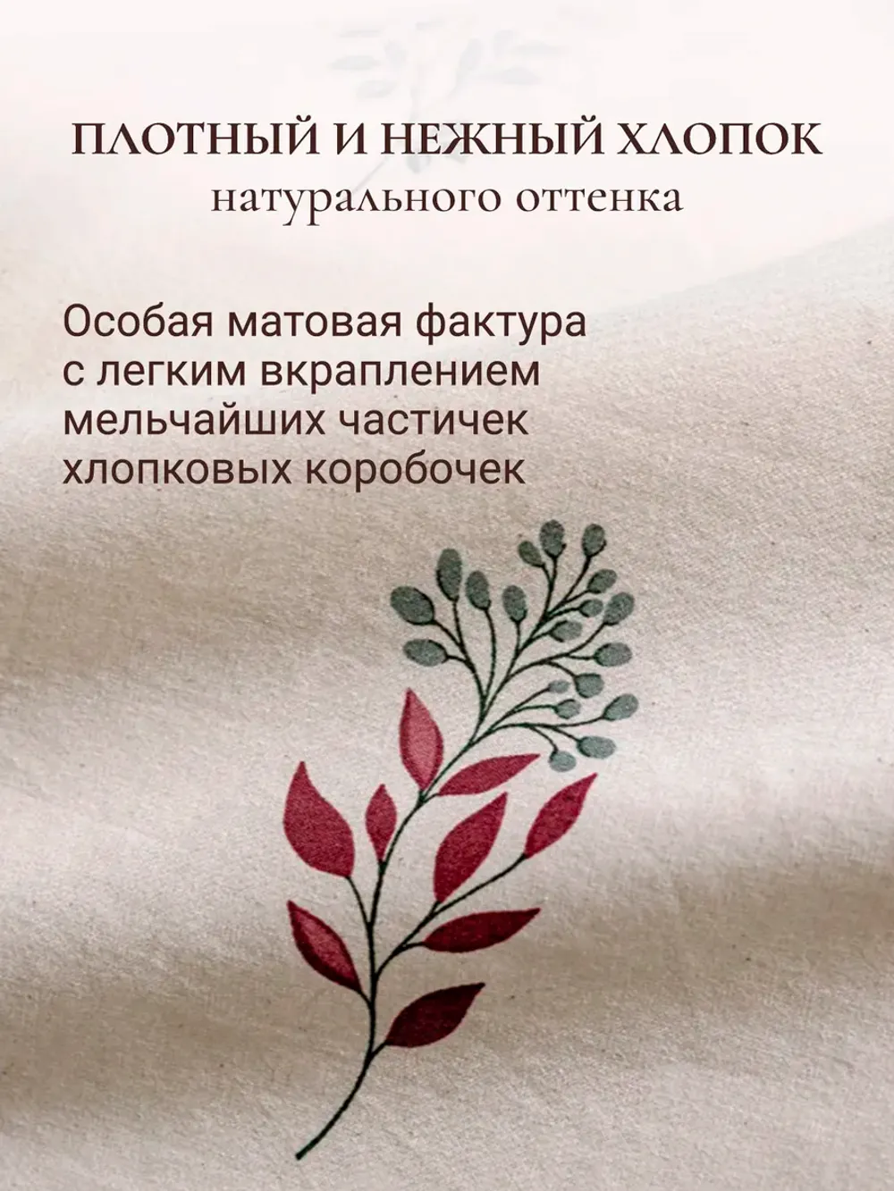 Пододеяльник с вырезом ромб 1,5-сп без молнии 145х215 см Эко