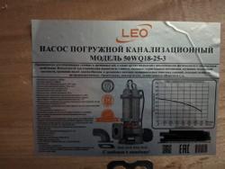 Насос дренажный "LEO" модель 50WQ18-25-3
